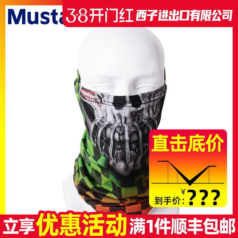 Mustad MTUBE Fishing Neck Gait - огляд і ціна Fishing Mask Sun Protection